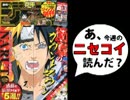 【週刊少年】あ、14年46号のジャンプ読んだ？2/2