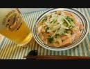 【久々の魚料理】サーモンのカルパッチョ