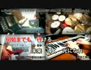 【本格カラオケ演奏】ガンダムGのレコンギスタOP「BLAZING」(GARNiDELiA)