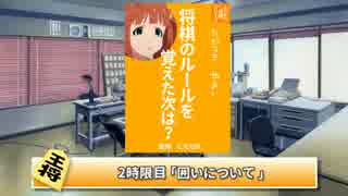 たぶん必勝シリーズ　「やよいの将棋入門」【2時限目】