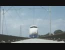 【祝！５０周年】蒼色ストライプ【鉄道ＰＶ】