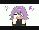 【造花】やーん！( ´•̥×•̥` )【PV＋UTAUカバー】
