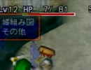 【実況】風来のシレン2鬼襲来!シレン城!をやってみる。part5