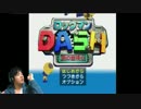 【ロックマンDASH】 ディグアウター「ぺこ」と『大いなる遺産』 【Part1】