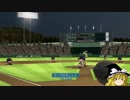 [パワプロ2013]～挑戦～　男達の逆襲劇　その20[ゆっくり」