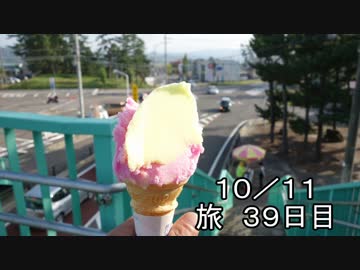 日本一周しようぜ！！　３９日目　（秋田県編）