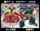 【遊戯王】闇のゲームホロスタシー　#149.5 柚子VS権現坂