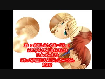 「fateのアニメ始まったし原作のエロCGでも見直そうか」スレまとめ
