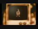 山村貞子　　呪いのビデオ