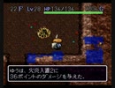 妹が風来のシレンやったらマジで運がなかった[単発（詐欺）]part7