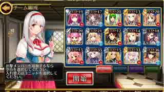 【千年戦争アイギス】亡国の将：青の巨人　極級　☆３　黒無覚醒有