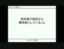 成功者が会社から帰宅前にしていること.wmv