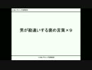 「男のハゲ」嘘と真実w
