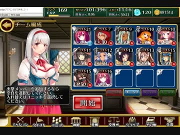 千年戦争アイギス　亡国の将：青の巨人　極級　☆3