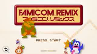 #3【実況】レトロの森でリミックス！！Uruoboegamers