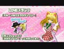 【MMD】クラウンベリーでsweet magic