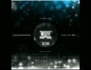 冥　Axez remix.