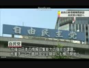 日本版ジェームズ・ボンド誕生か？　自民党 新情報機関創設など検討へ