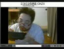 健一、画面外で何かにキレる！　その１