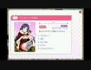 【さきイカ。】　だらだらとスクフェス実況 part 13 投票＆永遠フレンズ♪