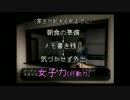 【零～刺青の聲～】女子力MAX目指してやってみましょう part5【R&T実況】