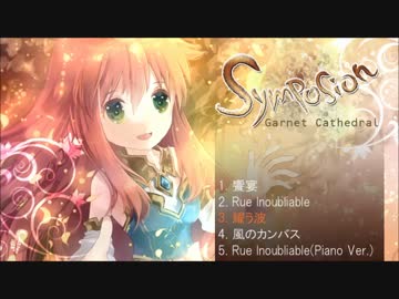 【M3-2014秋】Symposion #3「耀う波」