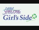 【ときメモＧＳ】男二人でイケメンを攻略した後の反省会