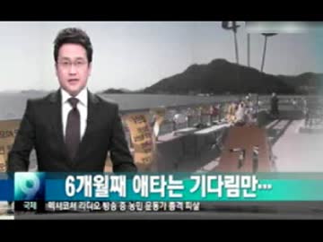 セウォル号沈没事故から半年！休職し未だに体育館で寝起きする遺族ってw