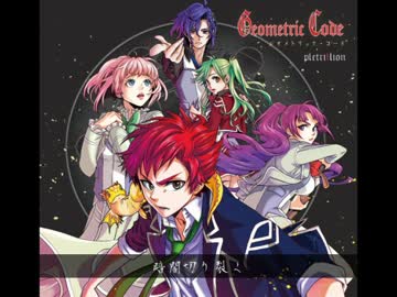 【pletrillion】The Code of Hope【M3 2014秋】