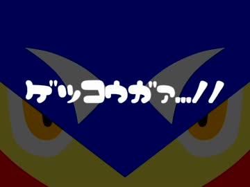 【スマブラSP】ゲッコウガァ.../// REMIX