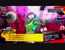 【P4U2】 初心者がシャドウ千枝で３段くらいを目指す！part.04