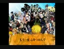 【NARUTO】 sign (off vocal)【ナルト】
