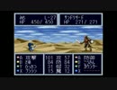 ボッチの友情は破壊できまい　ドカポンⅣ　ソロ実況プレイ　part14