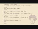 メイト数人と風さん達で東京鬼祓師・第壱話-10