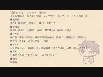 メイト数人と風さん達で東京鬼祓師・第壱話-10