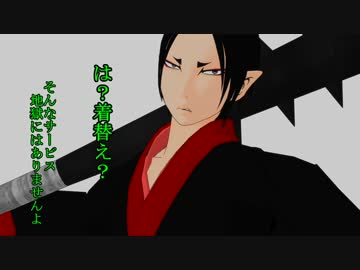 【MMD鬼徹】縮んだ人達のいるハロウィン・１【おちゃめ機能】