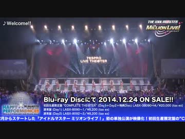 ミリオンライブ1stLIVE HAPPY PERFORM@NCE!!Day1 スペシャルダイジェスト！Vol.01