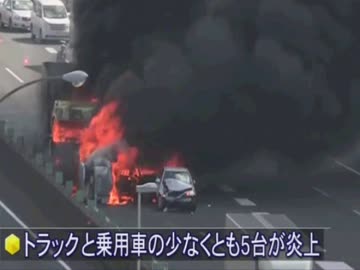 名神高速　追突事故　