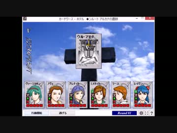カードワース（CardWirth）「アルカナの遺跡」　第二階層①