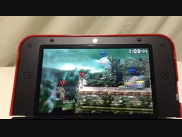 ガチでスマブラ3DSを楽しむ有情な動画その1