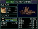 【PS】スーパーロボット大戦Fを実況プレイ Part.118