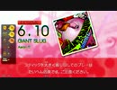 【GITADORA】  GIANT SLUG 【DrumMania】