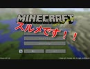 PORITANとスルメのイカ飯Minecraft【PART１】