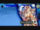 【正六位D】三重の闘将がSS山県で格好つける！④【vs片翼七本槍】