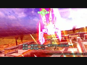 [家庭版]エクシアで元帥を目指して[EXVSFB] part22