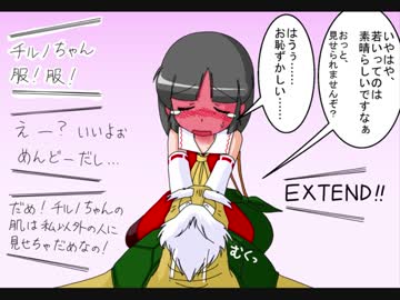 【幻想入り】東方男娘録　第３話　その２【男の娘】