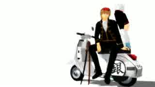 【MMD銀魂】ドＳコンビでLUVORATORRRRRY!【銀時＆総悟】