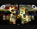 【戦国大戦】戦国大戦付き理不尽迎撃【正四位E】
