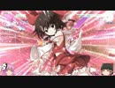 不思議の幻想郷３PLUSをゆっくりと・・・7