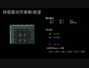 採掘基地防衛戦:絶望　8人PT　Sランク